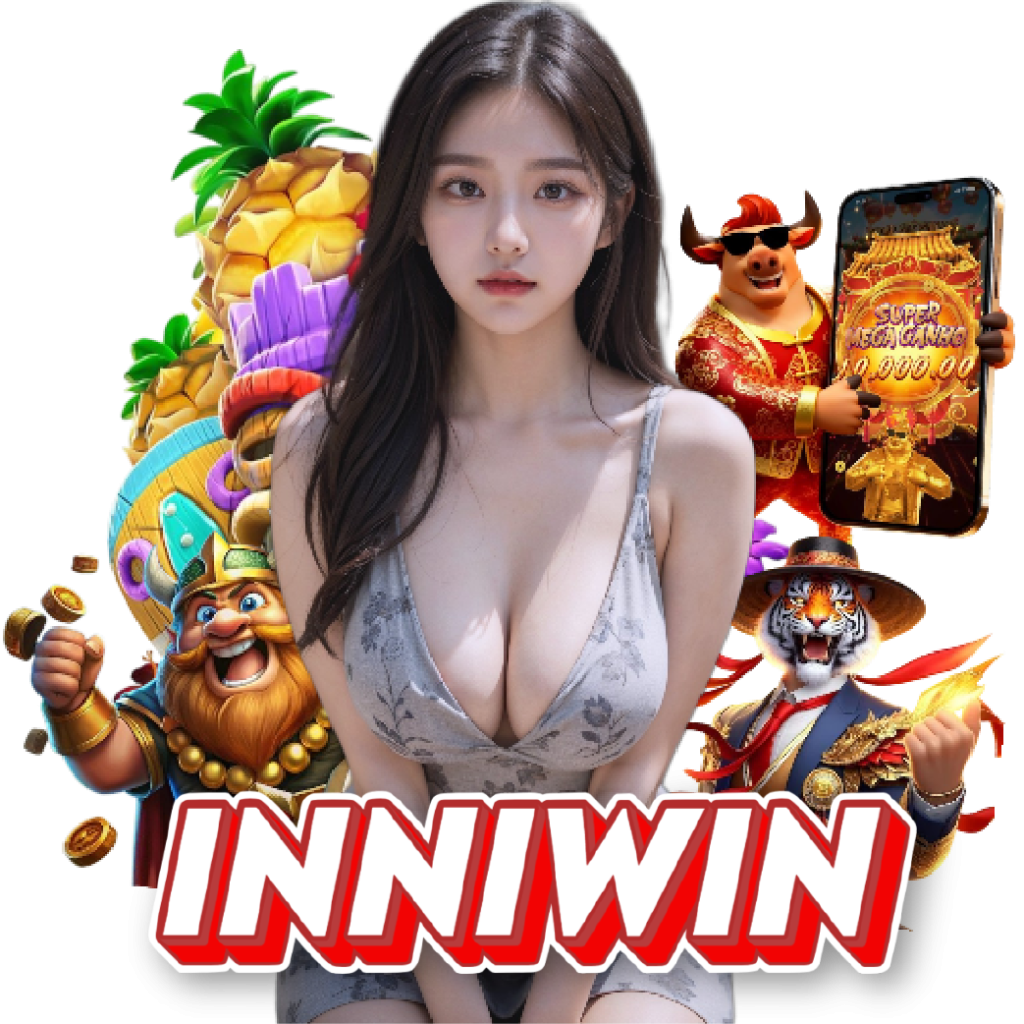 inniwin เครดิตฟรี