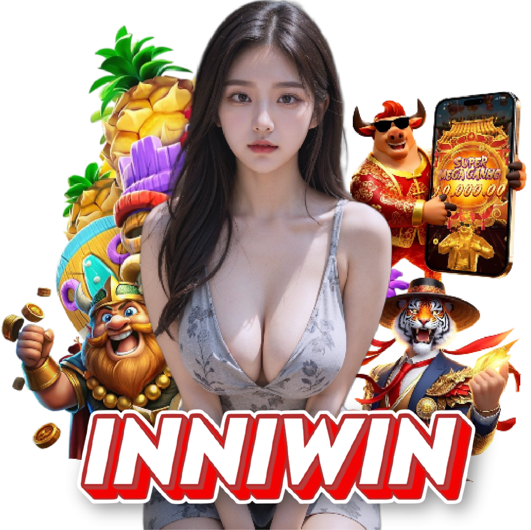 inniwin เครดิตฟรี
